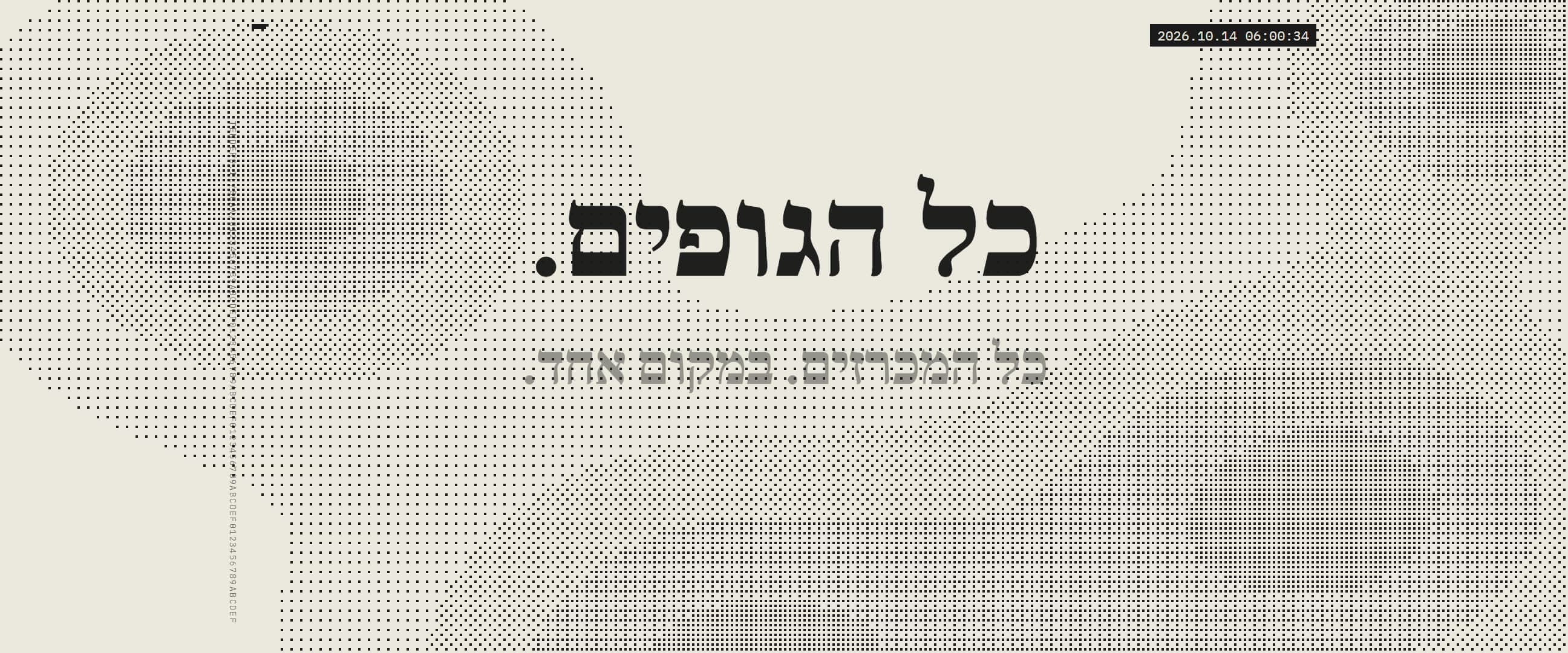 כל הגופים. כל המכרזים. במקום אחד.
