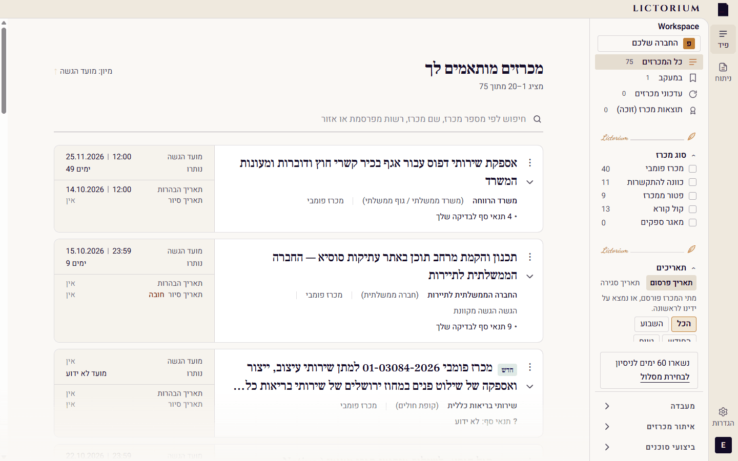 הפיד היומי במערכת ליקטוריום